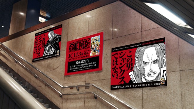 Promotional ad for the manga ONE PIECE Volume 113